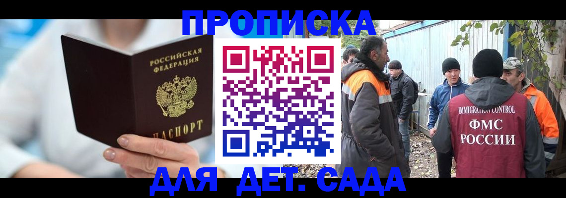 регистрация в Тимашёвске