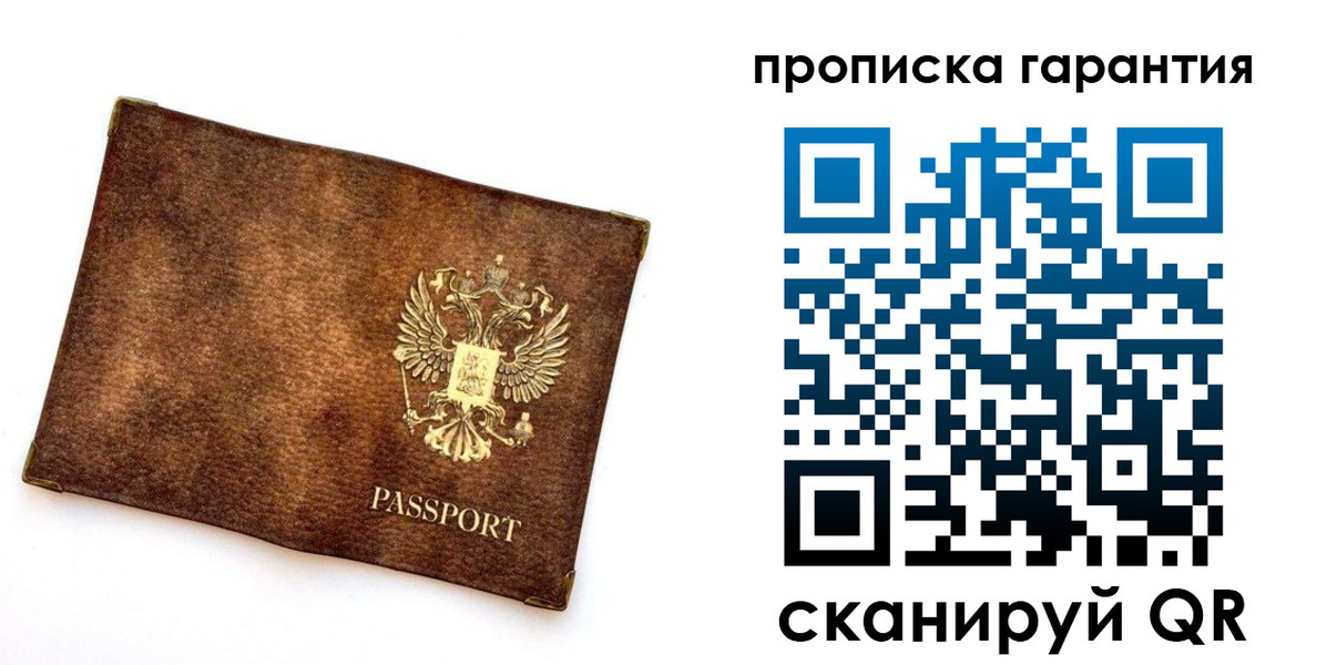 прописка иностранных граждан в Тимашёвске