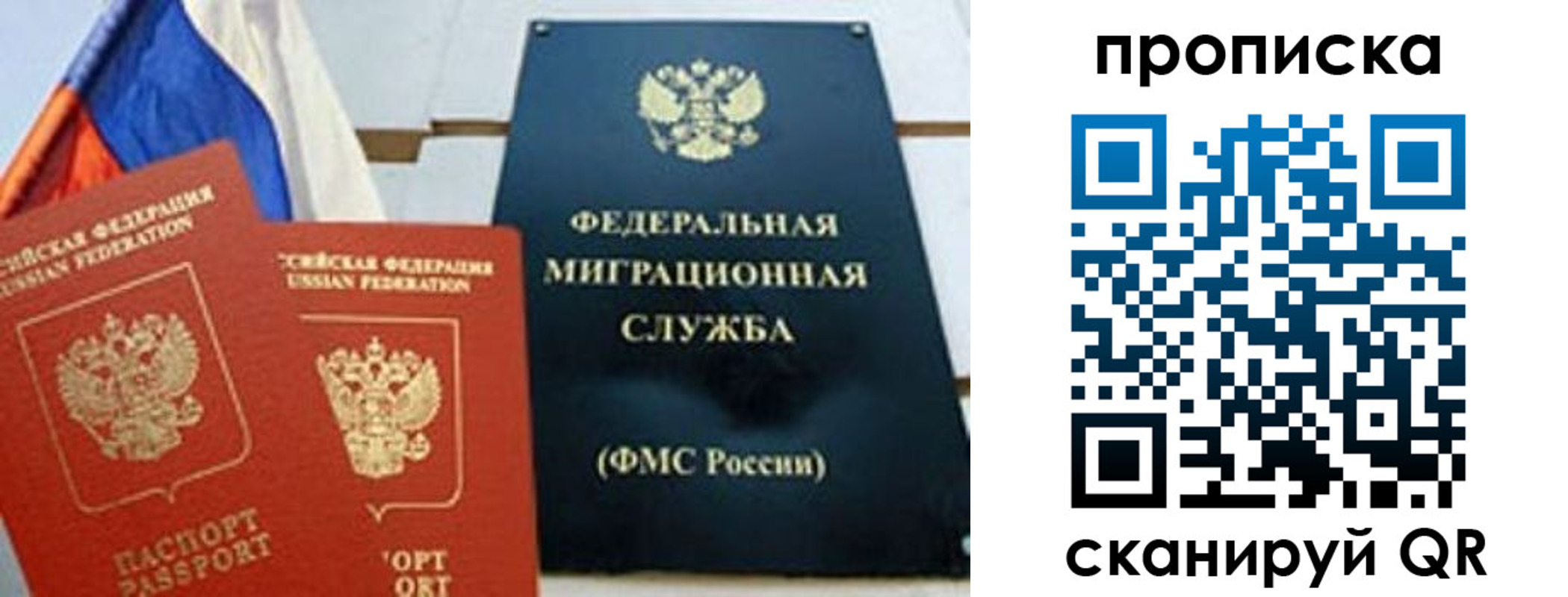 где прописаться в Тимашёвске