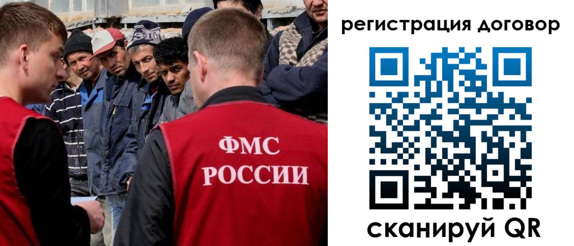 миграционный учет в Тимашёвске
