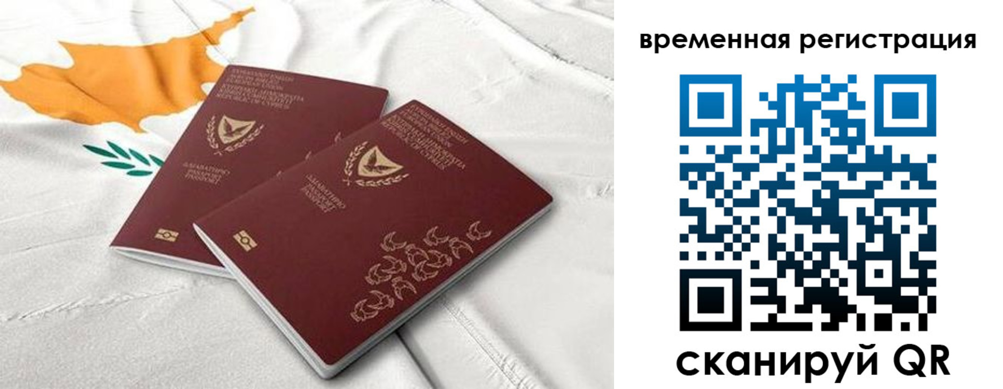 временная регистрация в Тимашёвске