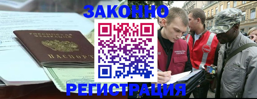 временная регистрация для школы в Тимашёвске