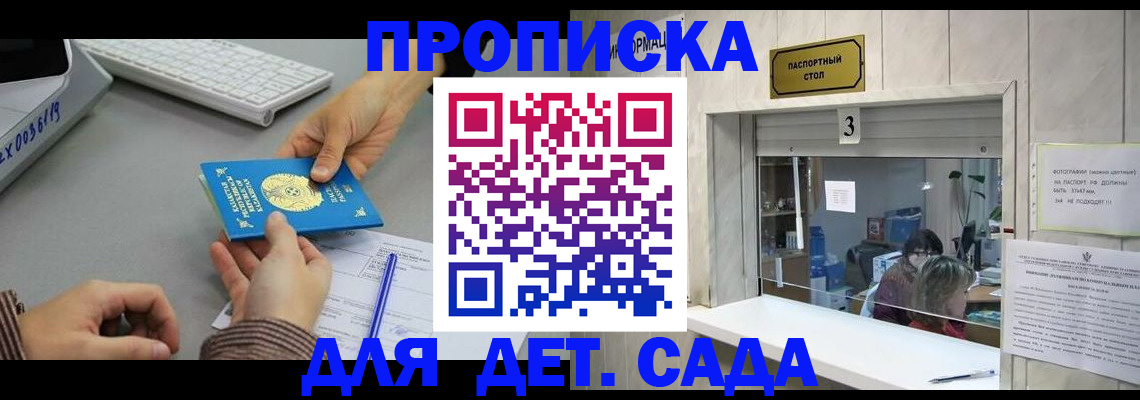 миграционный учет в Тимашёвске