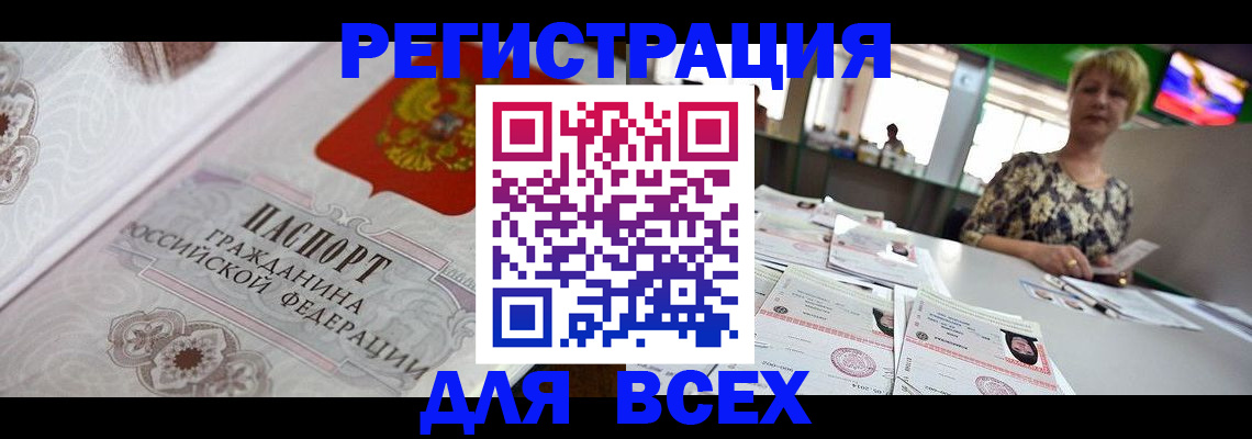 найти адрес прописки в Тимашёвске