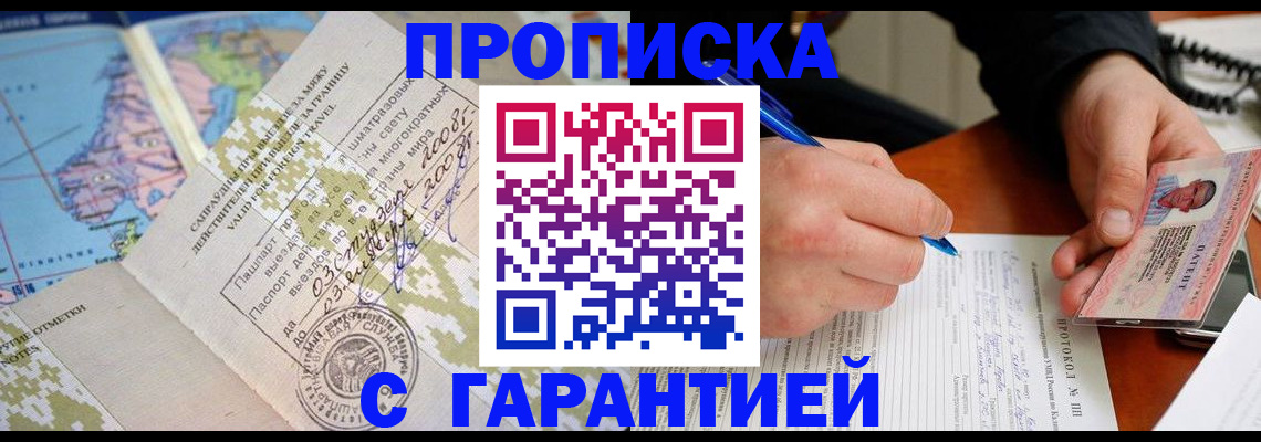 регистрация для школы в Тимашёвске