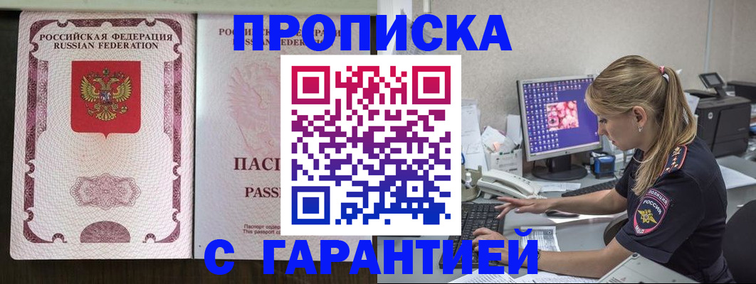 временная регистрация госуслуги в Тимашёвске