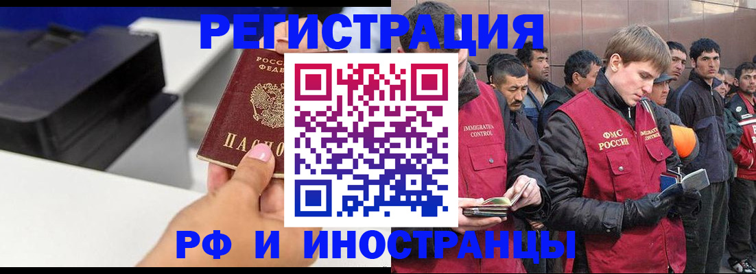 временная регистрация надежно в Тимашёвске