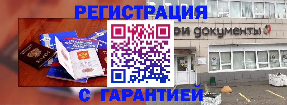 временная регистрация для школы в Тимашёвске